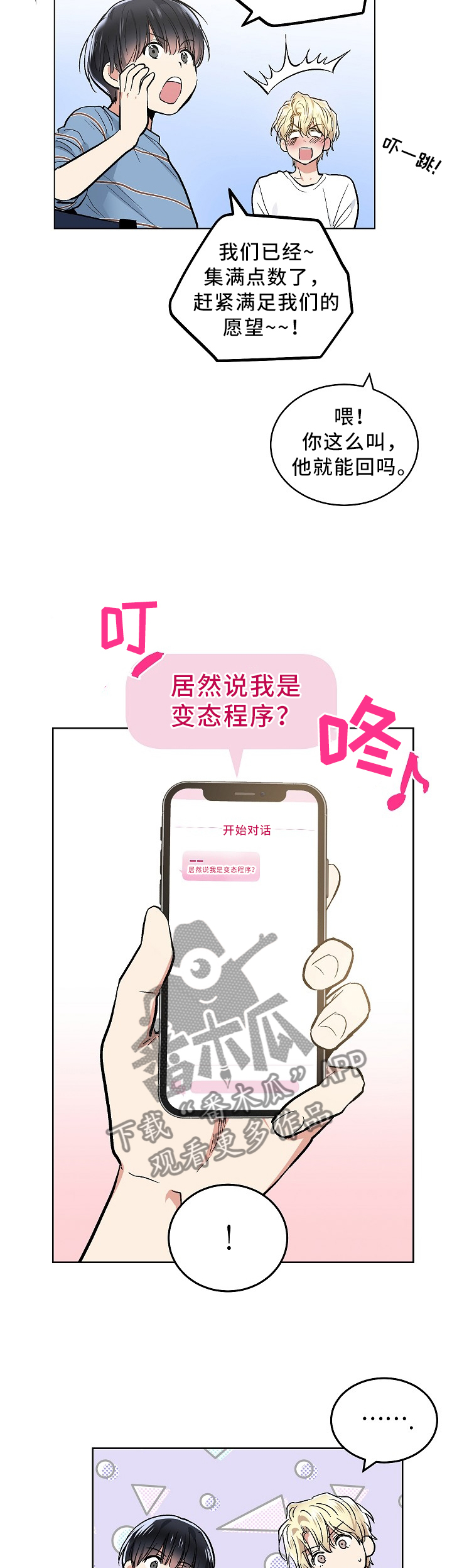 第94章：什么都有4