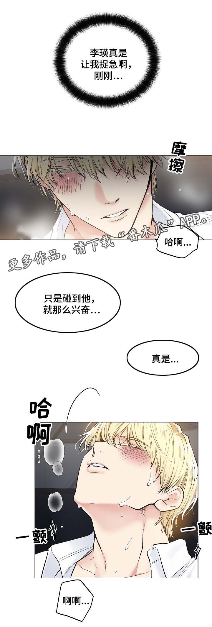 第66章：饥渴难耐2