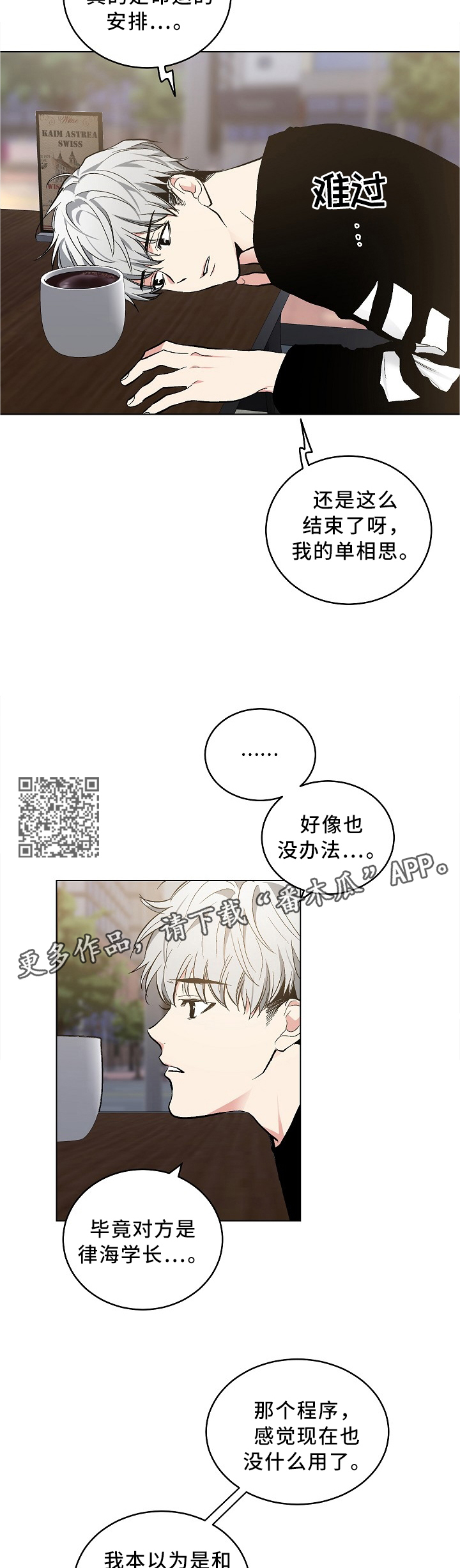 第88章：现在该怎么办3