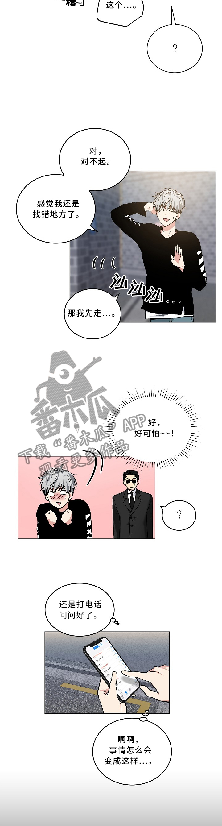 第101章：【外传】一起吃个饭3