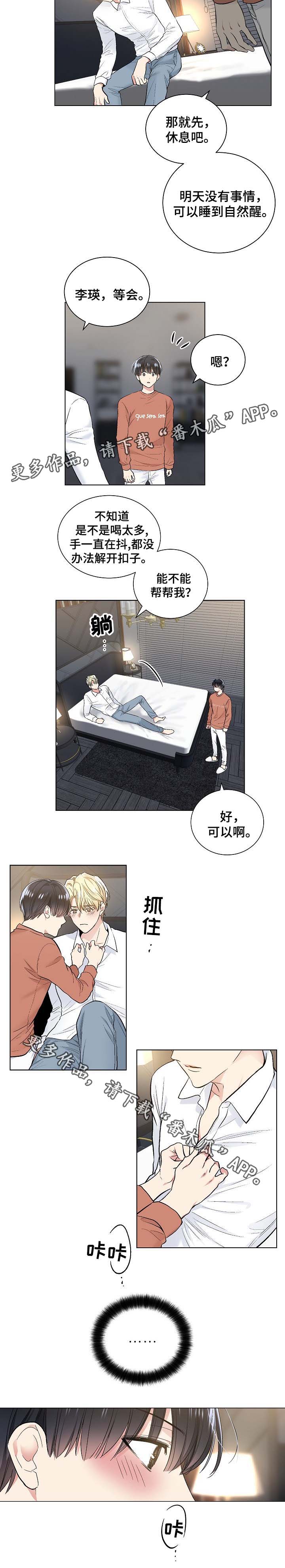 第64章：按摩4