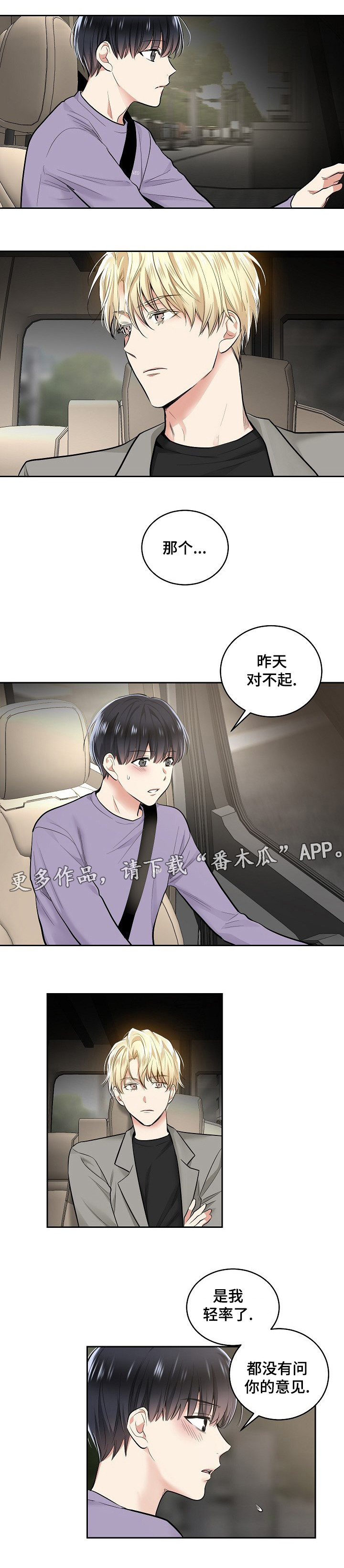 第23章：道歉4
