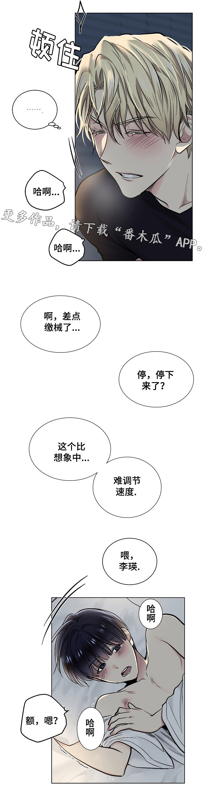 第31章：享受？6