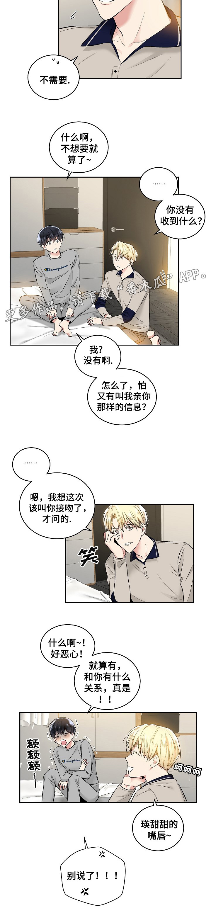 第8章：删不掉的软件5