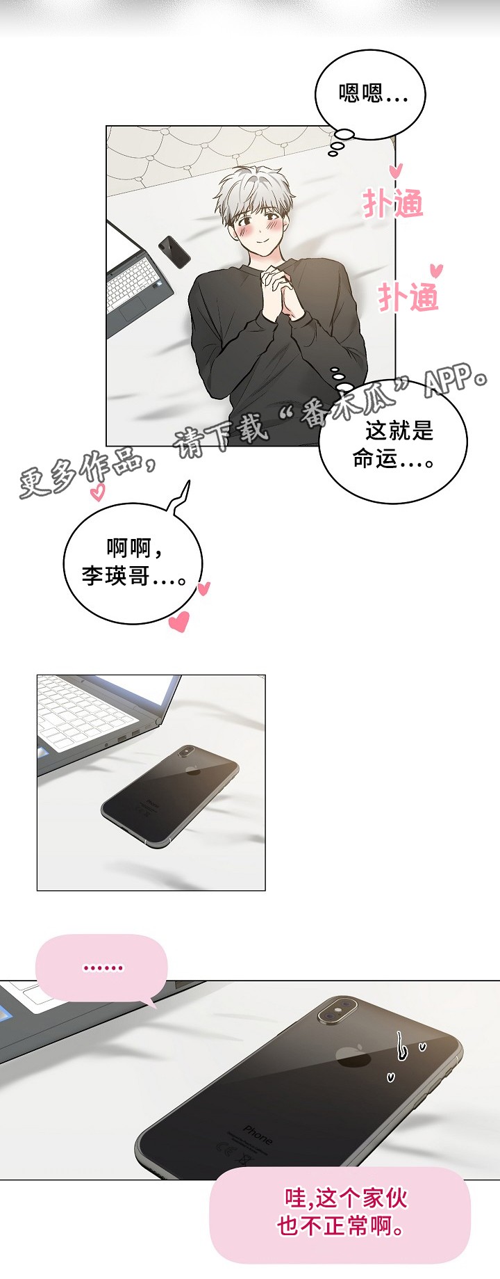 第71章：王子与老师7
