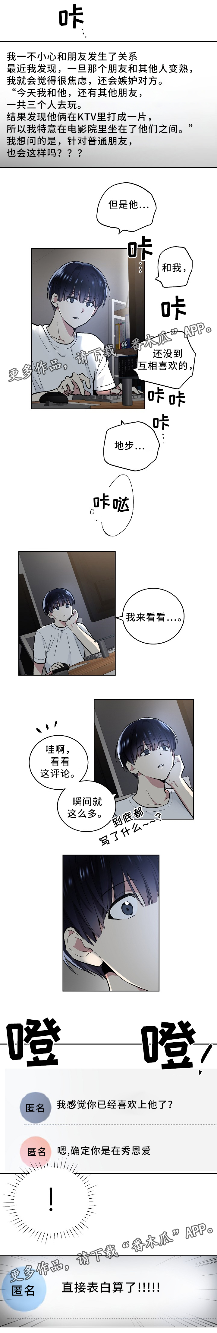 第80章：秀恩爱6
