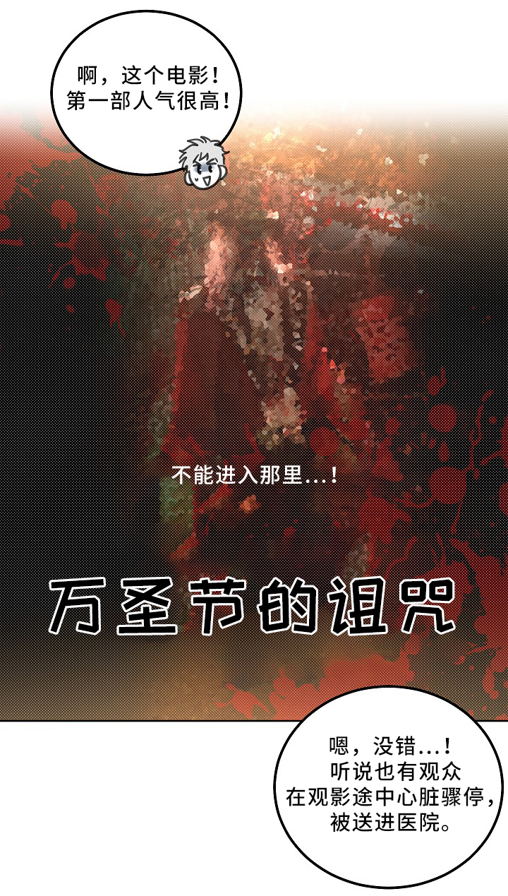 第78章：恐怖片15