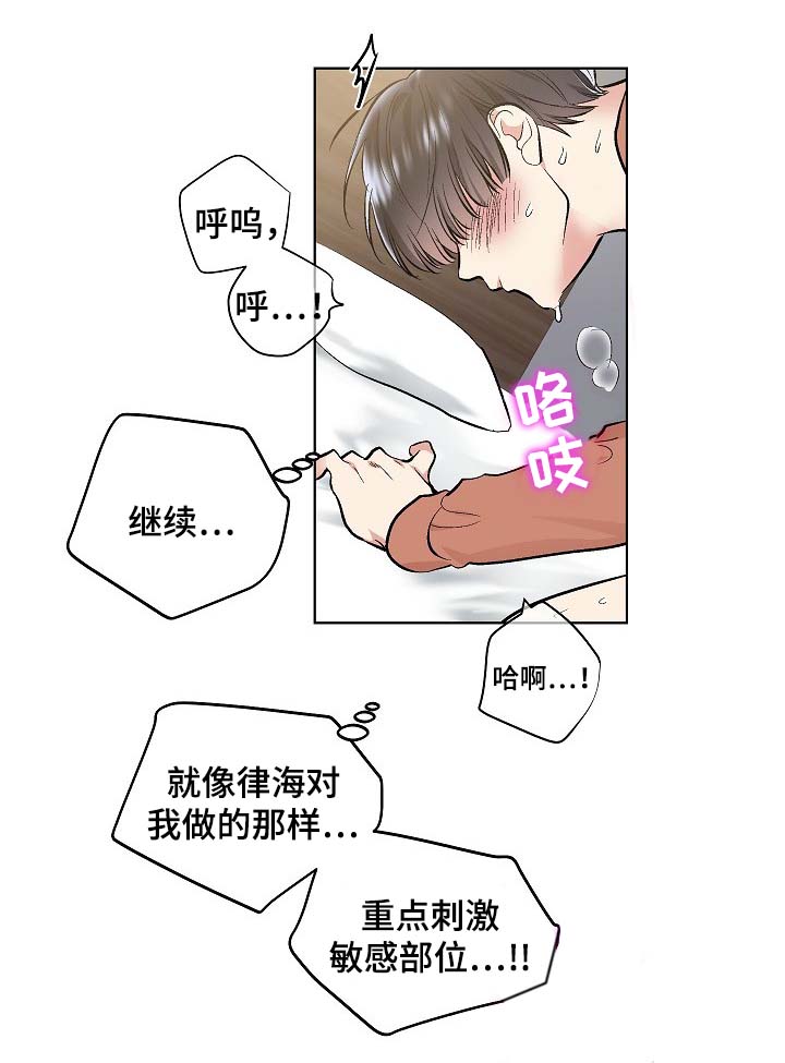 第66章：饥渴难耐4