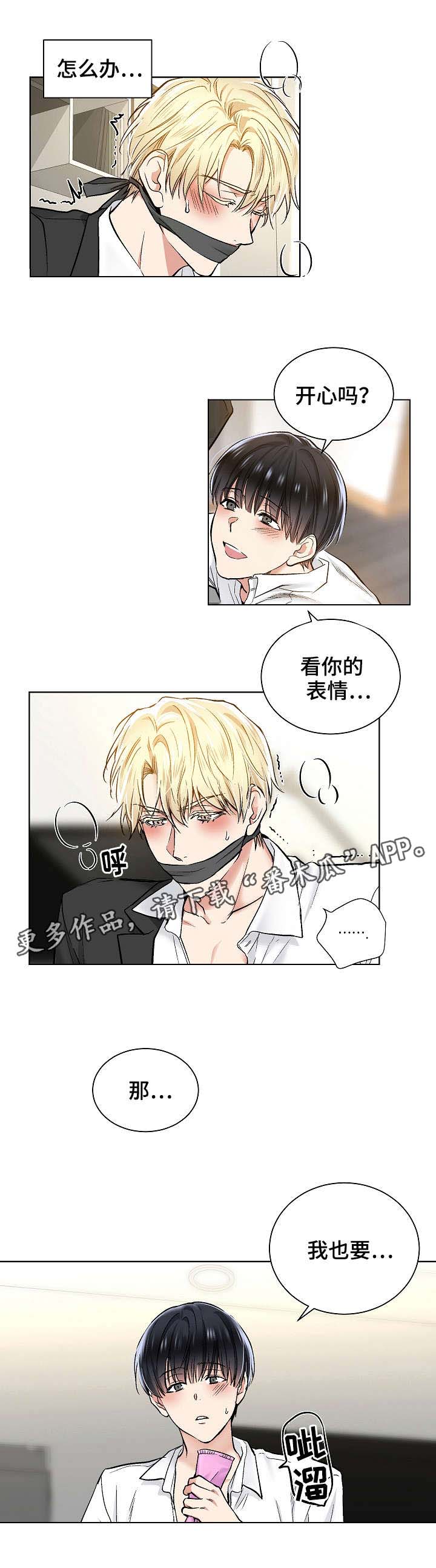 第38章：谢谢你的宠幸7