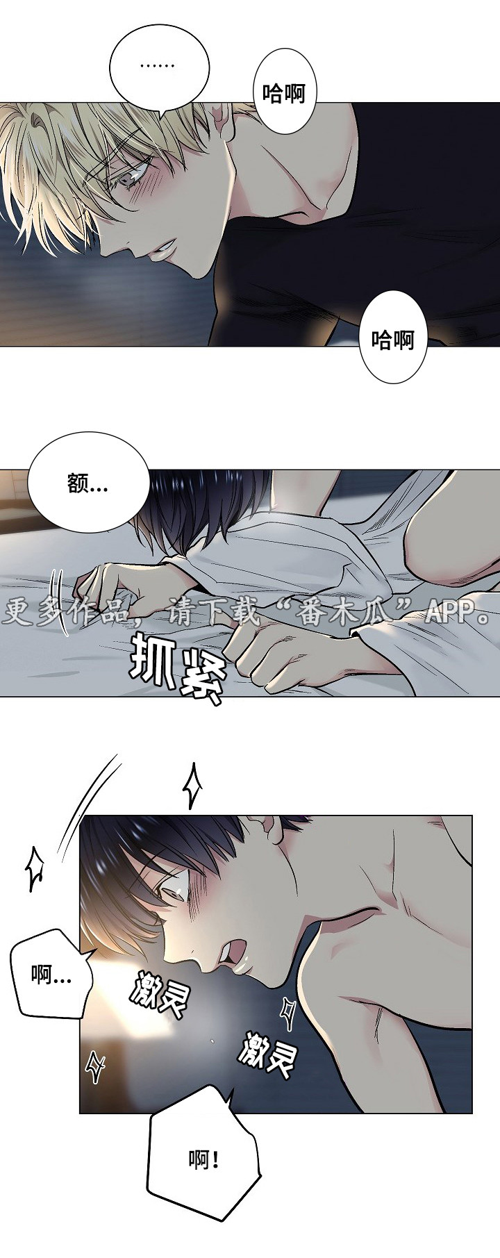 第30章：才开始5