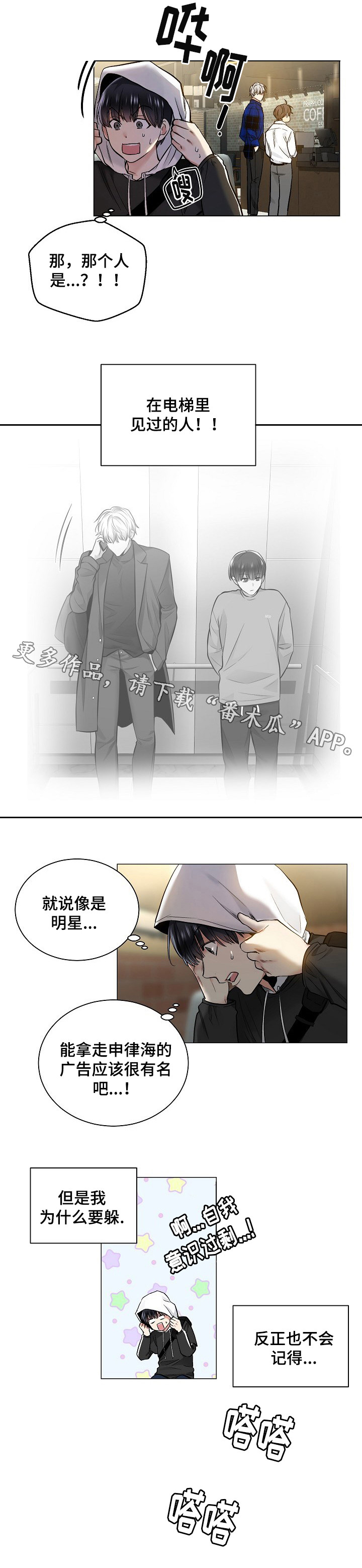 第35章：偶遇2