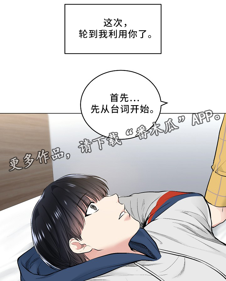 第74章：纯情的设定22