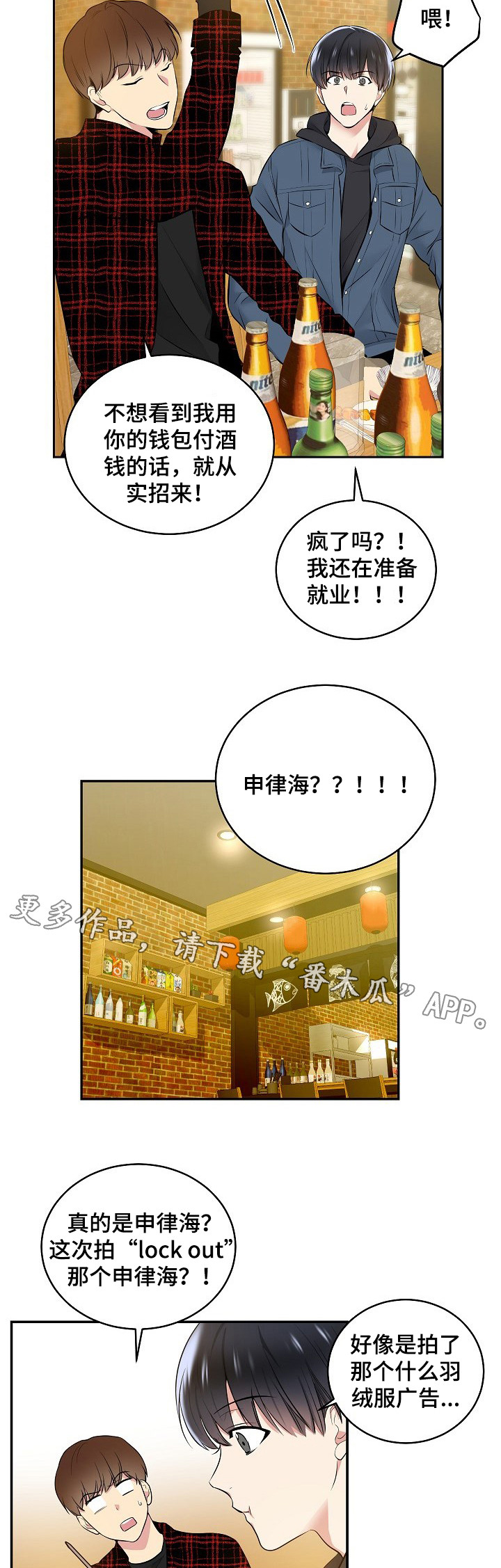 第11章：醉酒2