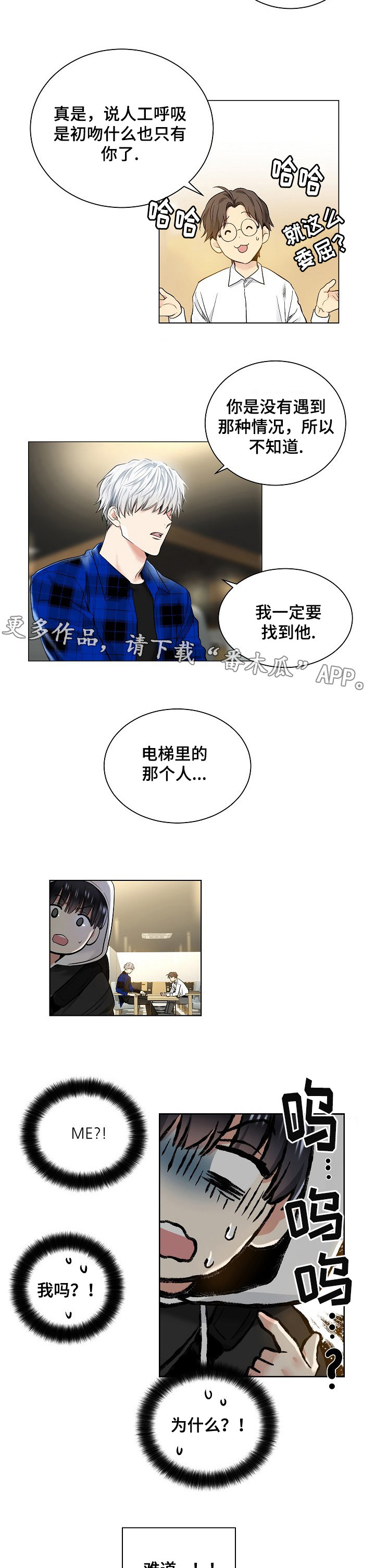 第35章：偶遇4