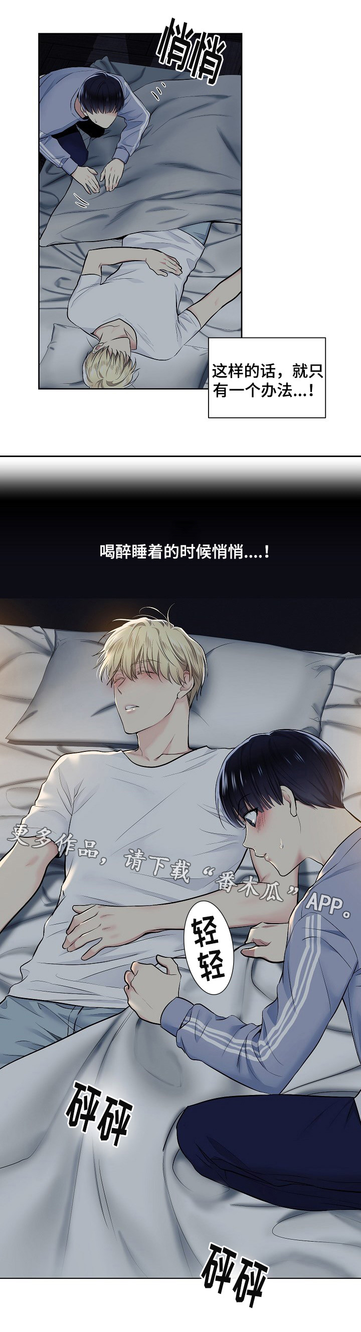 第16章：你在干什么2