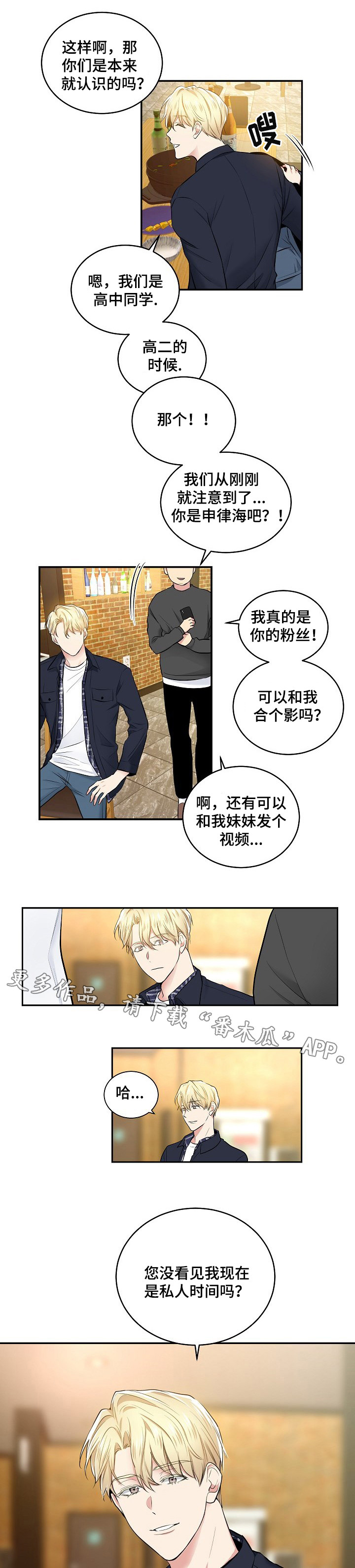 第12章：私人时间5