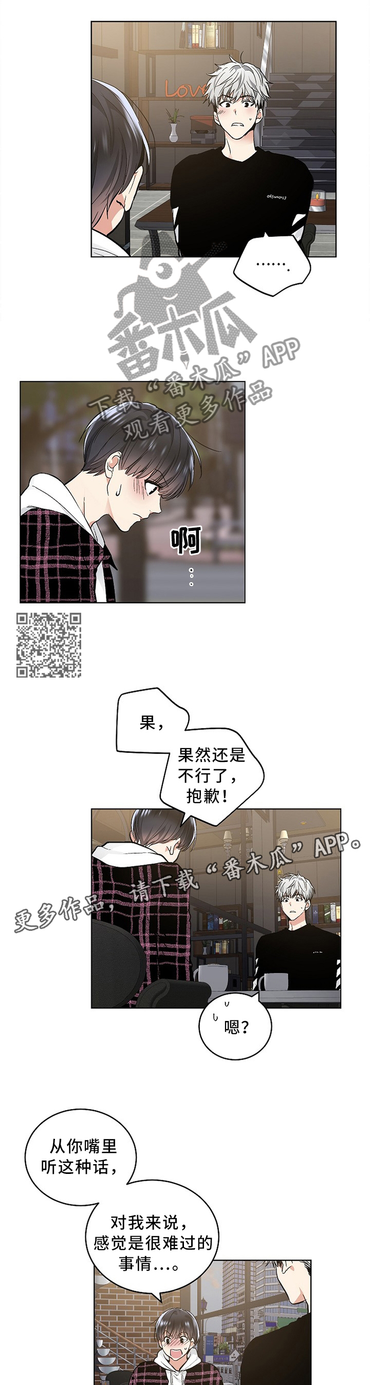 第86章：我说出口了4