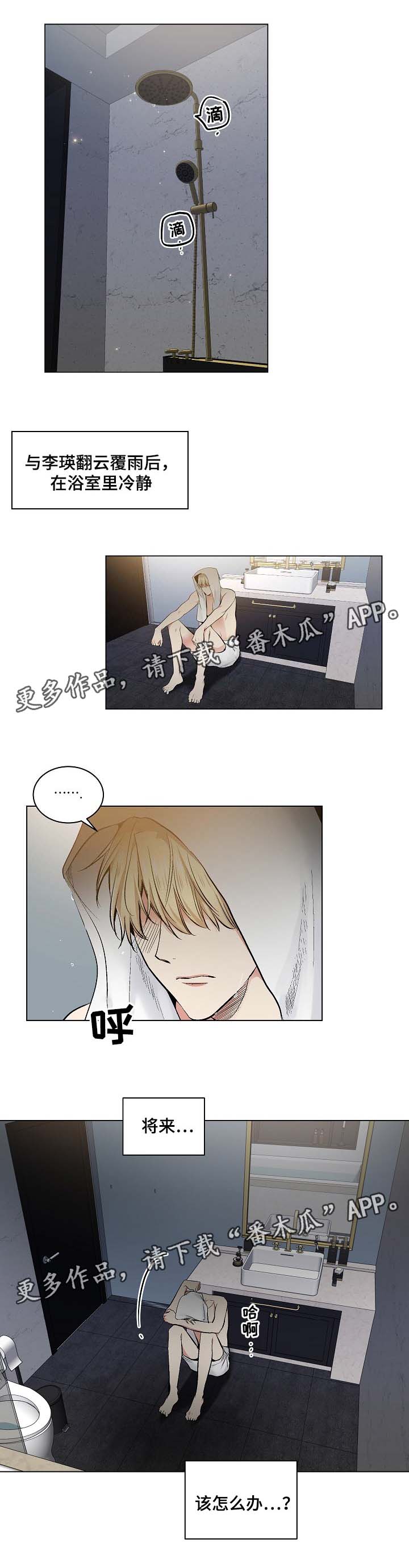 第51章：我们是什么关系0