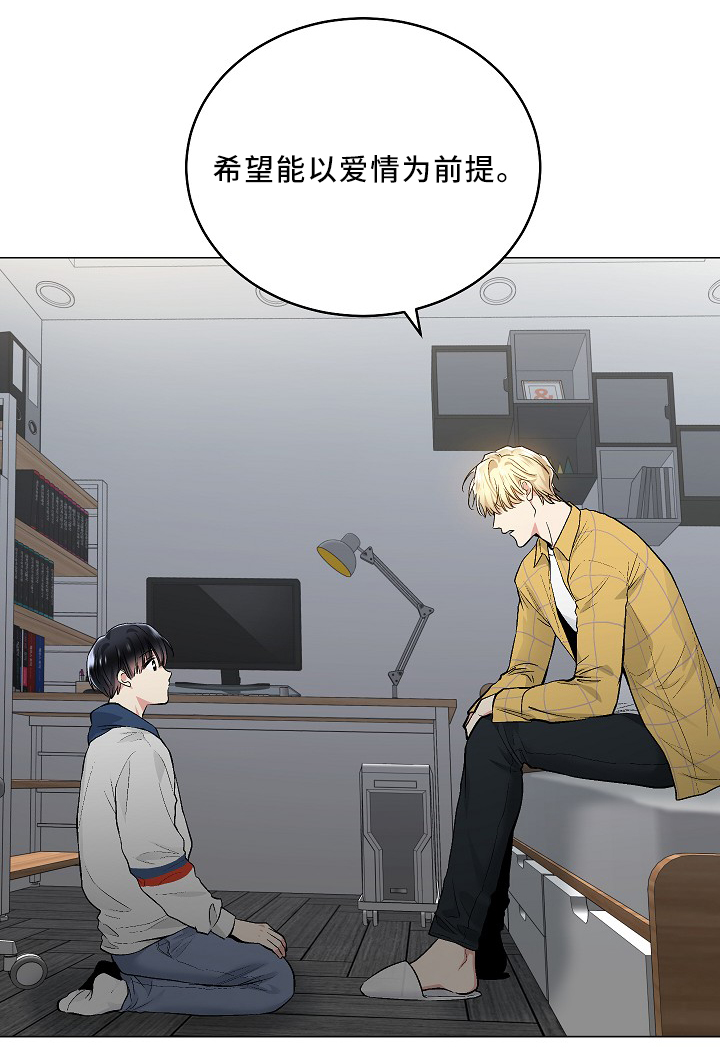 第74章：纯情的设定3