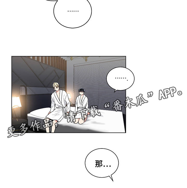 第52章：特殊关系3