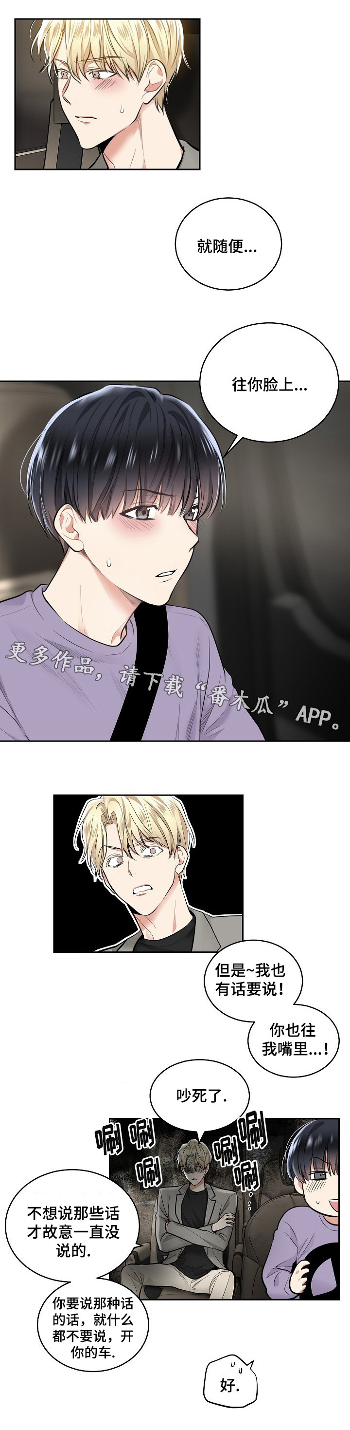 第23章：道歉5