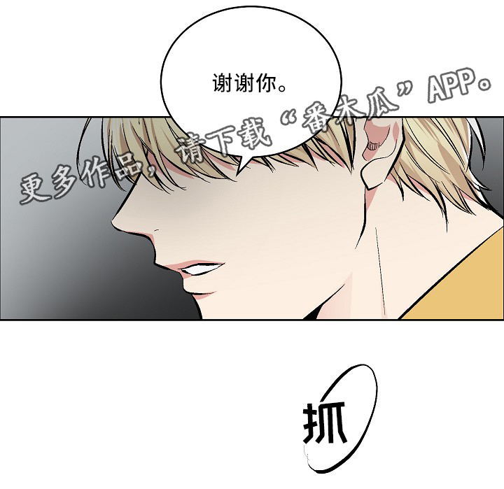 第74章：纯情的设定18