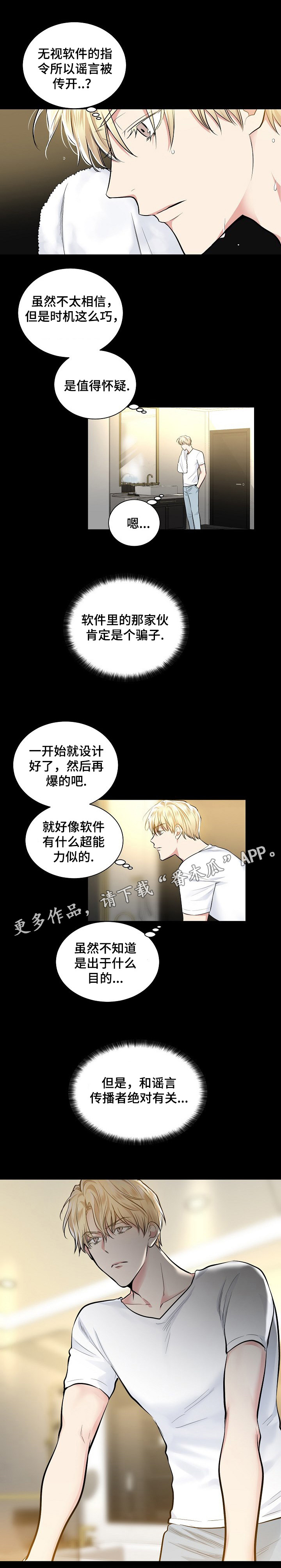 第21章：电梯4