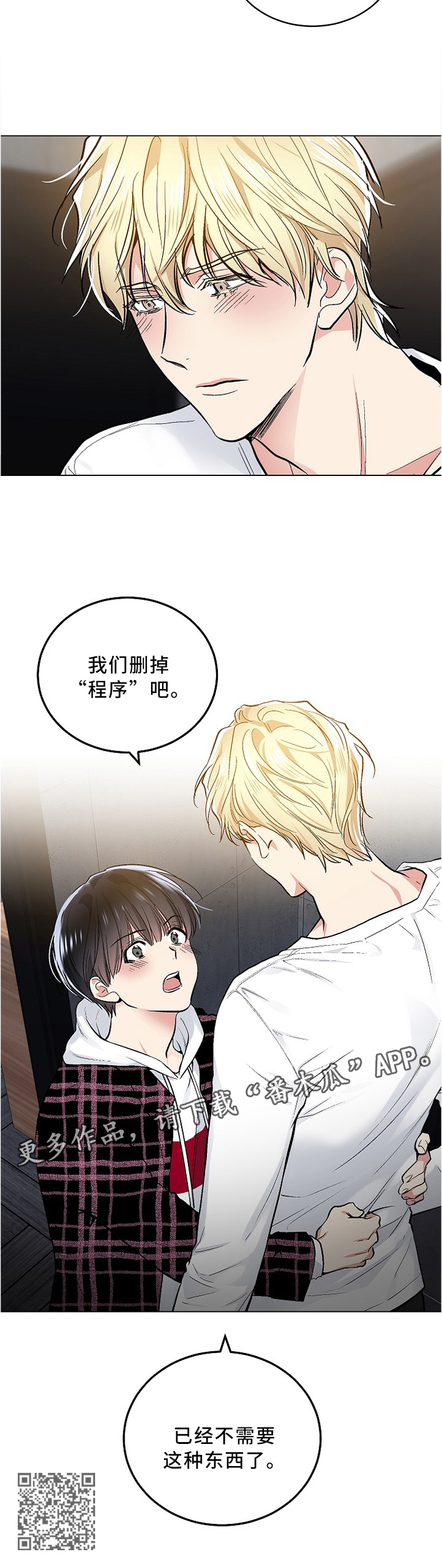 第93章：不需要了6