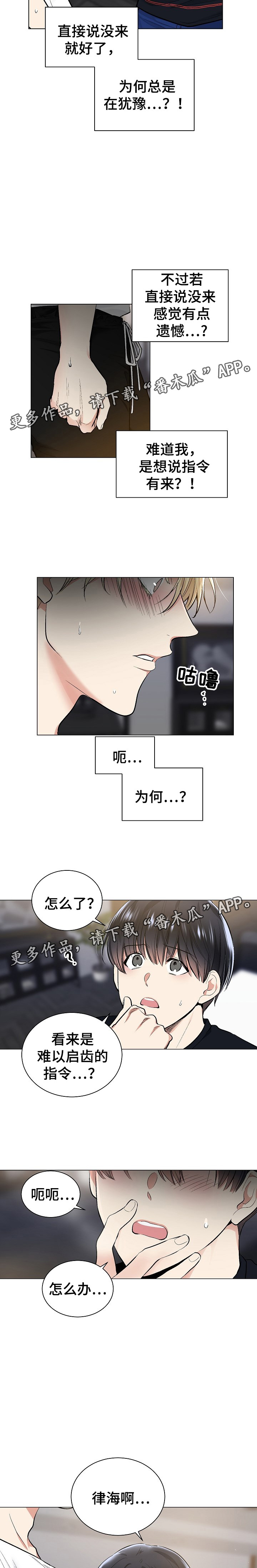第49章：说谎1