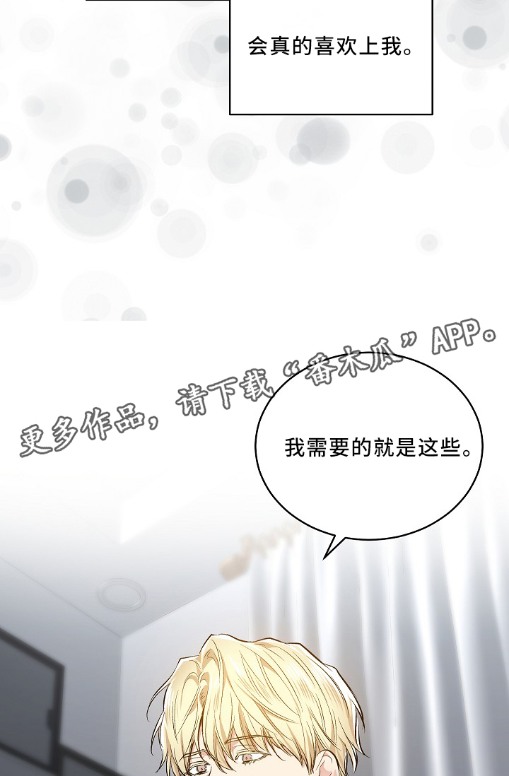第74章：纯情的设定14