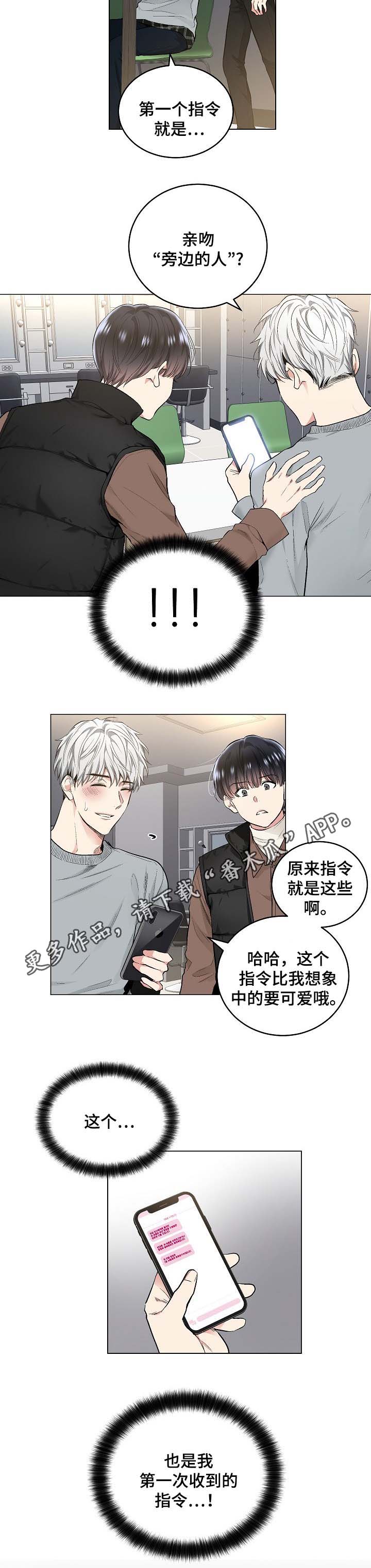 第59章：同样的指令5