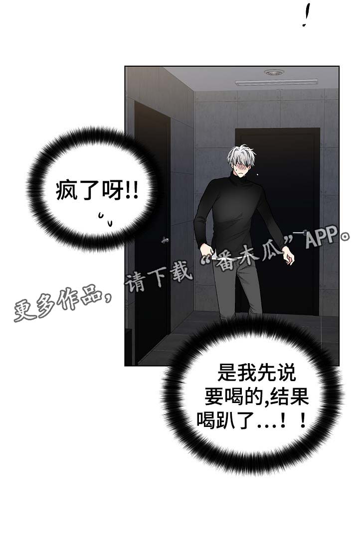第53章：我也有机会？4