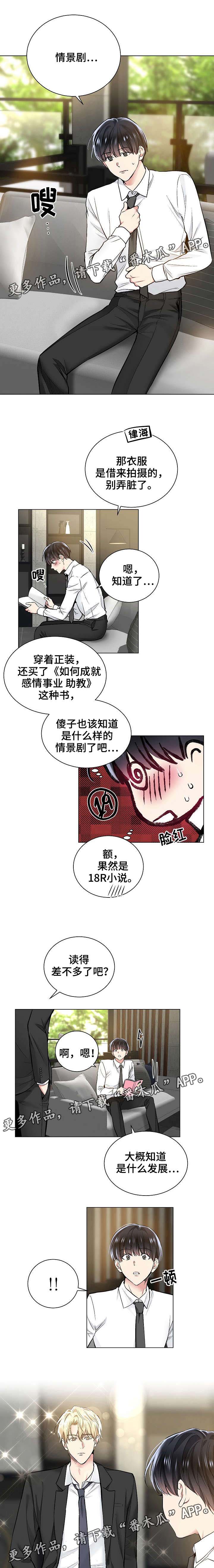 第37章：设计情节2