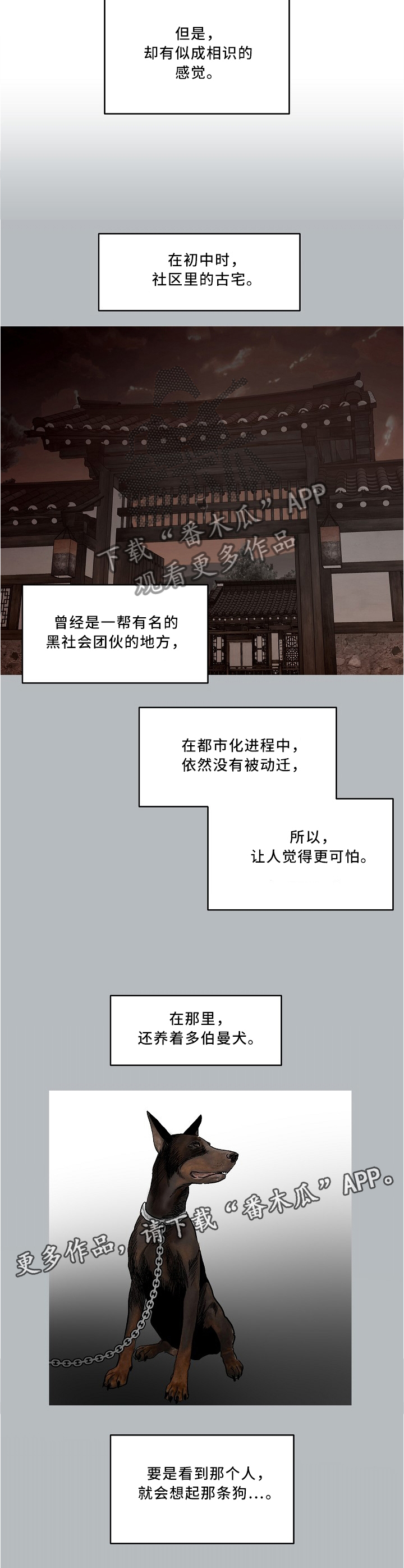 第103章：【外传】第一次故障3