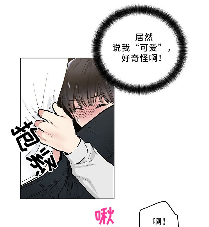 第75章：可爱的你20