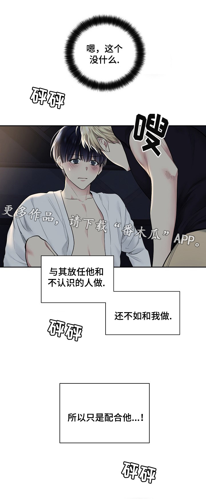 第26章：配合6