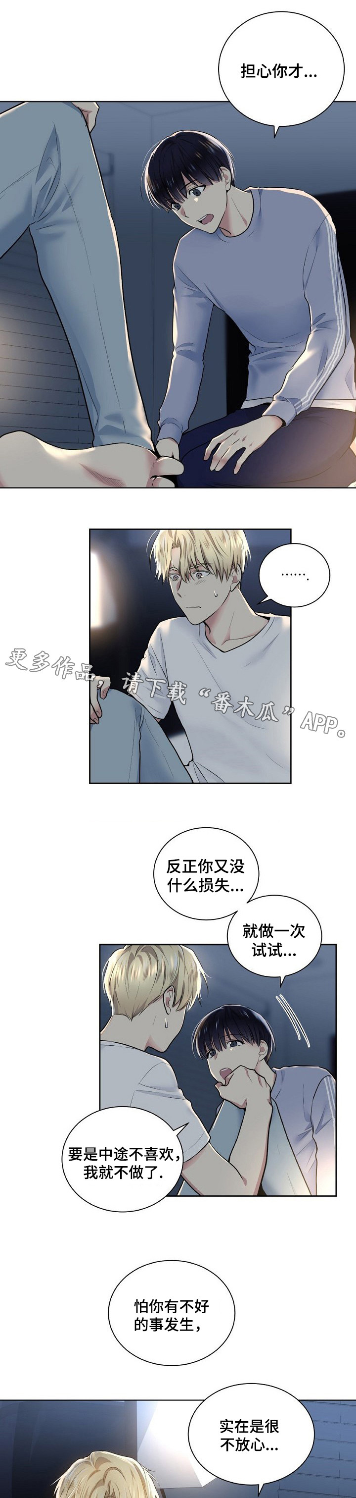 第17章：尝试？4