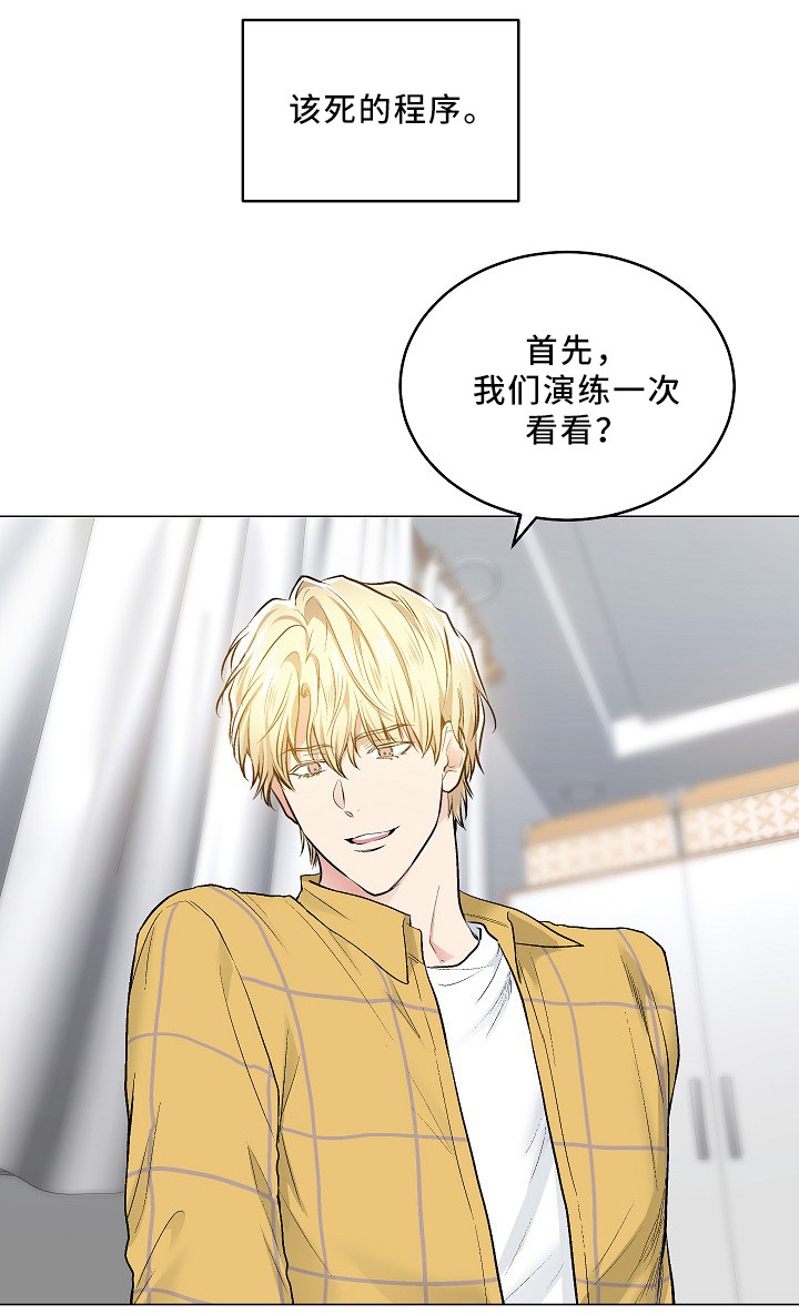 第74章：纯情的设定21
