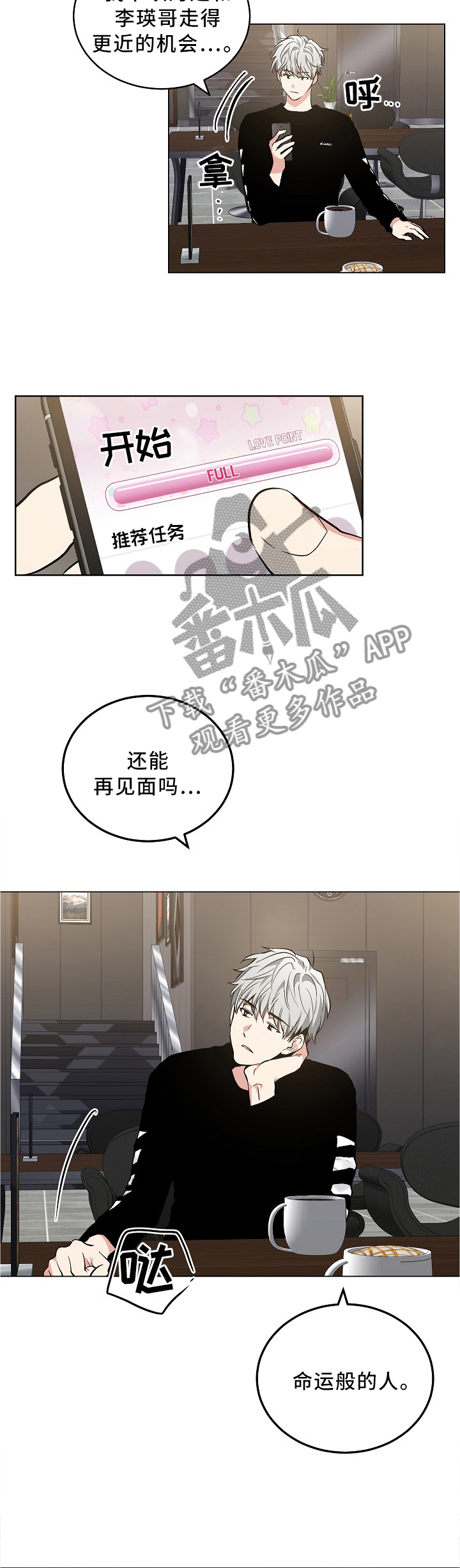 第88章：现在该怎么办4