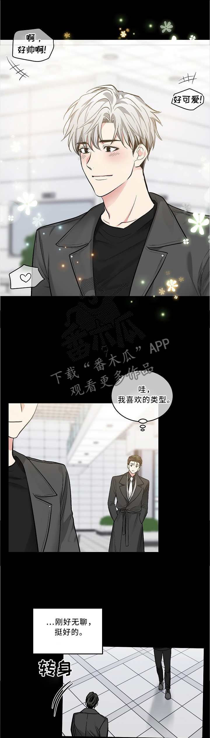 第109章：【外传】还能干嘛0