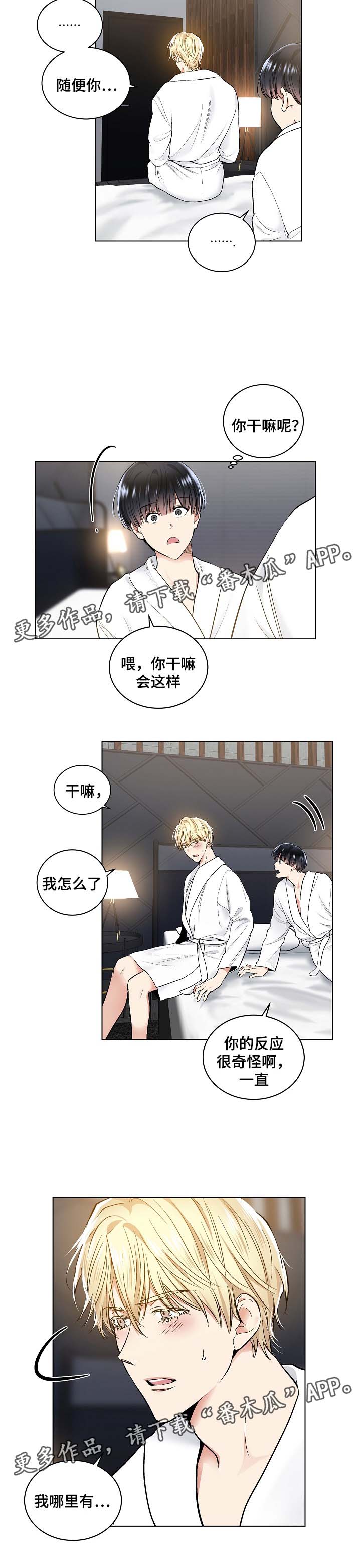 第51章：我们是什么关系7