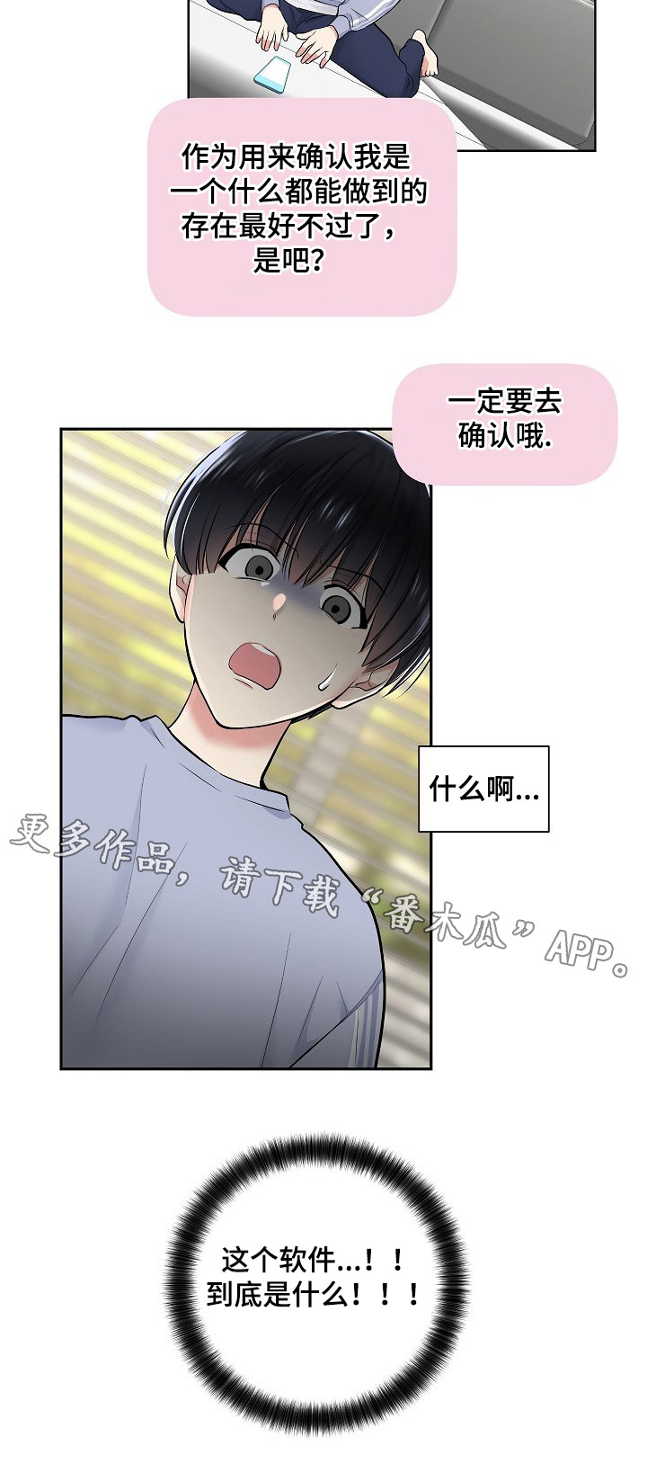 第14章：“不幸”5