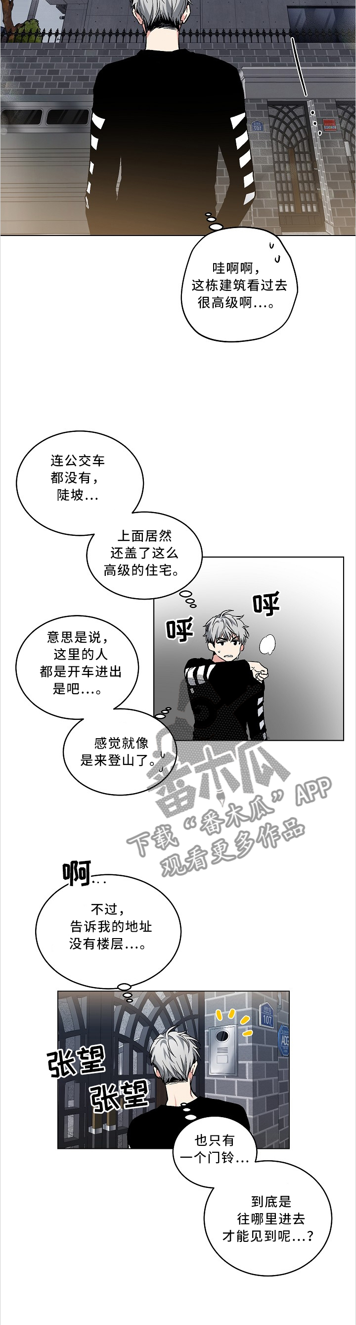 第101章：【外传】一起吃个饭1