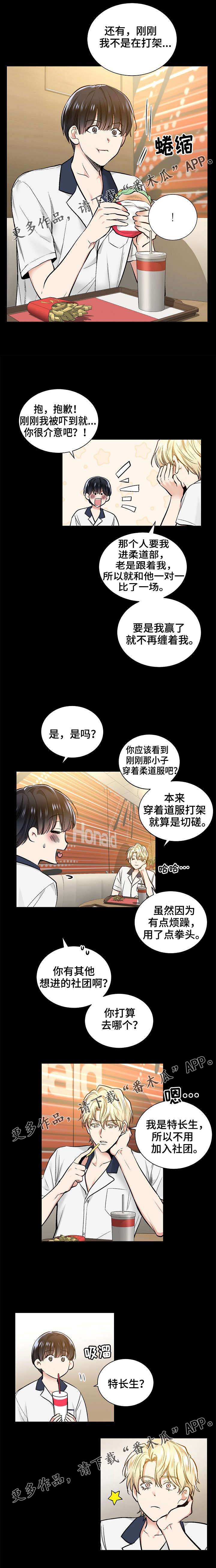 第40章：认出1