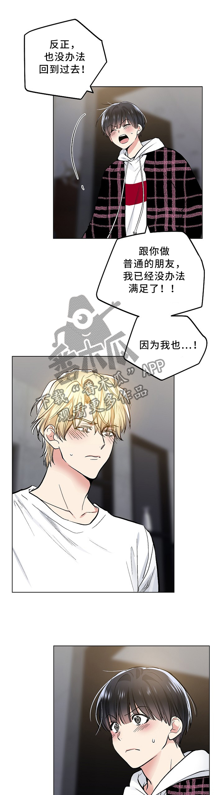 第93章：不需要了1