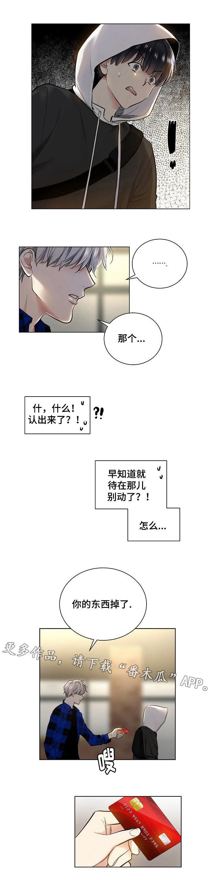 第36章：帮忙0