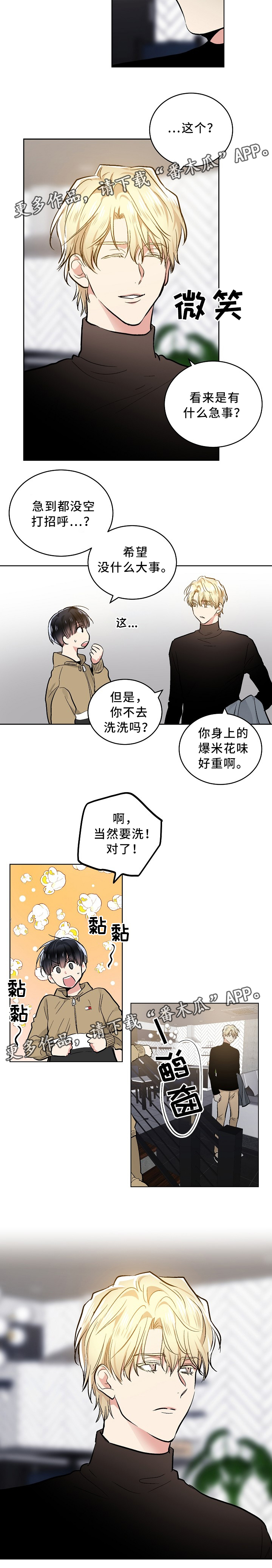 第79章：内心活动5