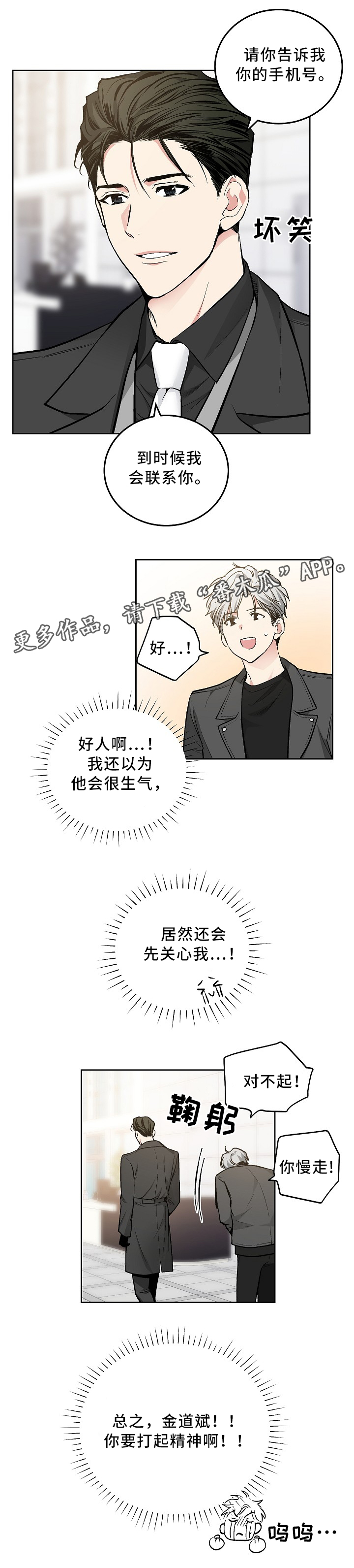 第82章：加油6