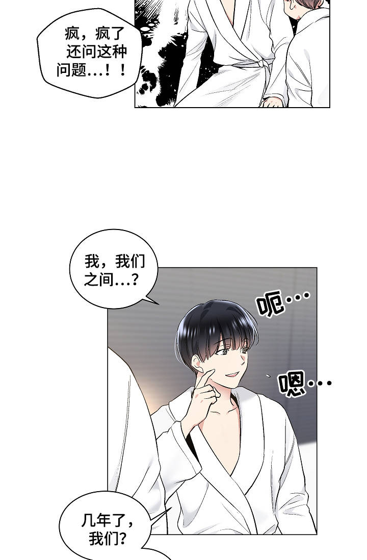 第52章：特殊关系2