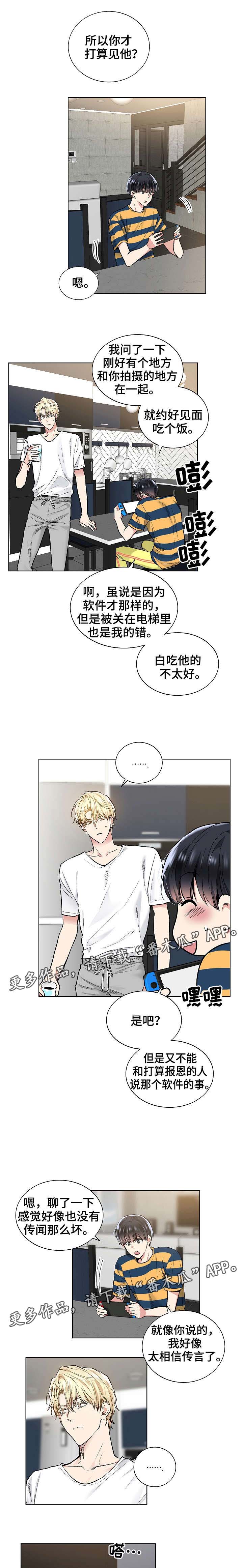 第45章：好好表现1